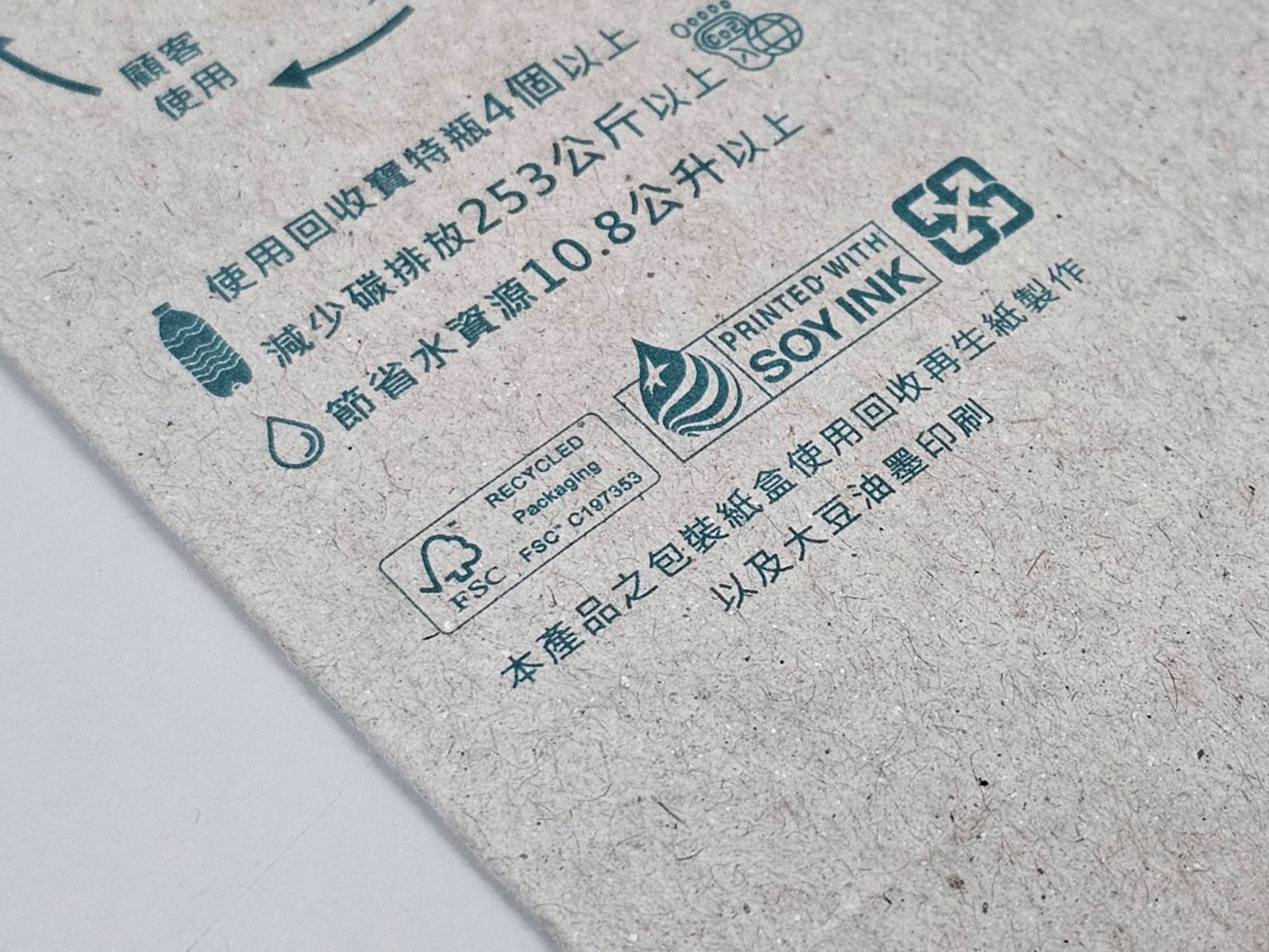 FSC®商品區